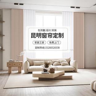 轻奢简约现卧室客厅定做遮光窗帘测量安装 昆明窗帘定制2024新款