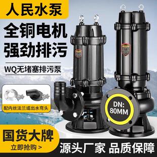 人民污水泵380V抽粪泥浆三相上海国标7.5千瓦2.2KW11KW潜水排污泵