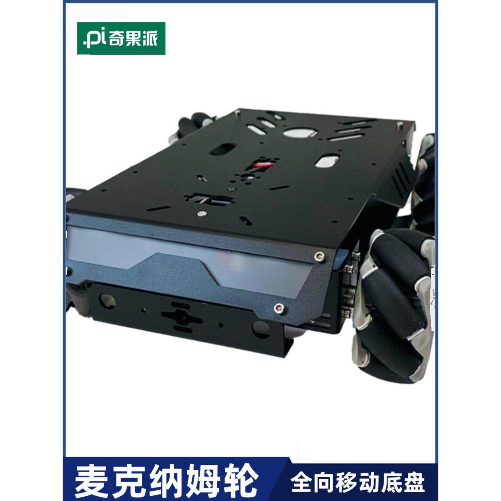 升级V3机轮智能汽车铝合金金属版悬架摇臂和编码器电机,电子元器件市场,智能车,淘宝优惠券,粉丝福利购,淘宝优惠卷