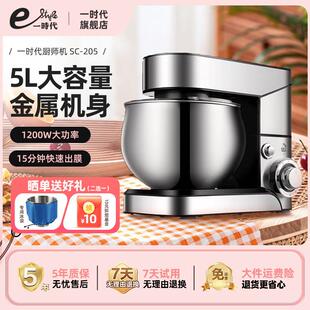 厨师机家用小型全自动揉面 面机活面搅拌面 面粉金属打面蛋多功能