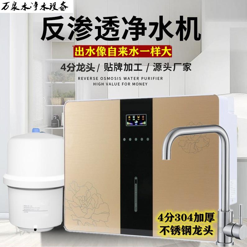 4分龙头大流量微废水直饮100G净水过滤器除水垢反渗透ro纯水机