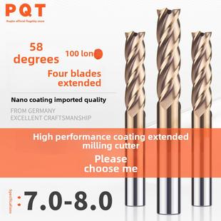 7.4 7.5 7.9 7.2 100长 7.8 7.3 7.7 Pqt加长四刃合金铣刀7.1 7.6