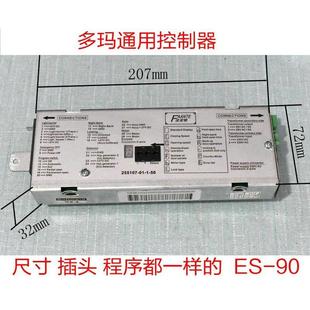多玛通用控制器,多玛通用电机,感应门控制器 平移自动门控制器