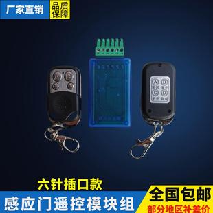 自动门遥控器感应门遥控器自动门机组电动玻璃门感应平移门遥控器