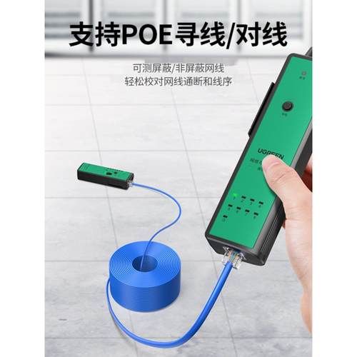 绿色网线测线仪测线仪测线仪Poe交换机测线仪