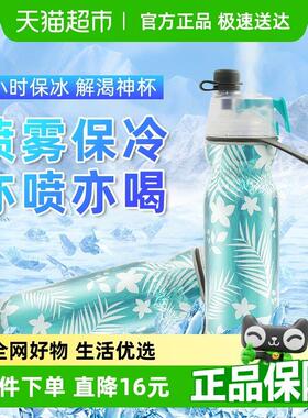 O2COOL海星运动喷雾水杯夏天男生健身户外骑行儿童学生专用590ml