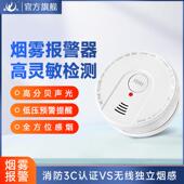 烟雾报警器消防专用5年待机火灾探测感应器家用商用无线独立烟感