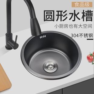 黑色纳米圆形迷你水槽小单槽304不锈钢吧台阳台厨房洗菜盆小号
