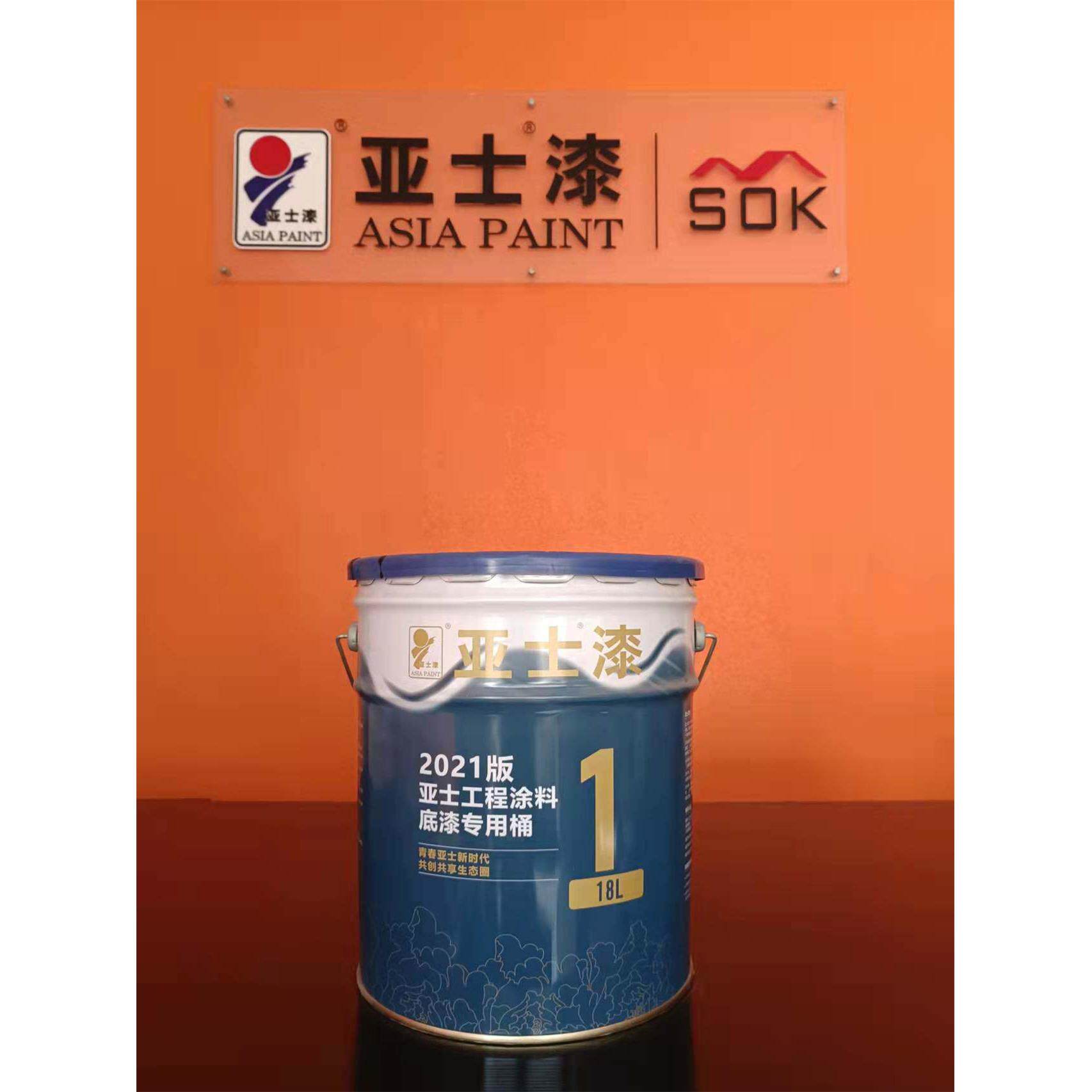 亚士多功能内墙抗碱封闭底漆(墙面卫士).有遮盖力内墙白色