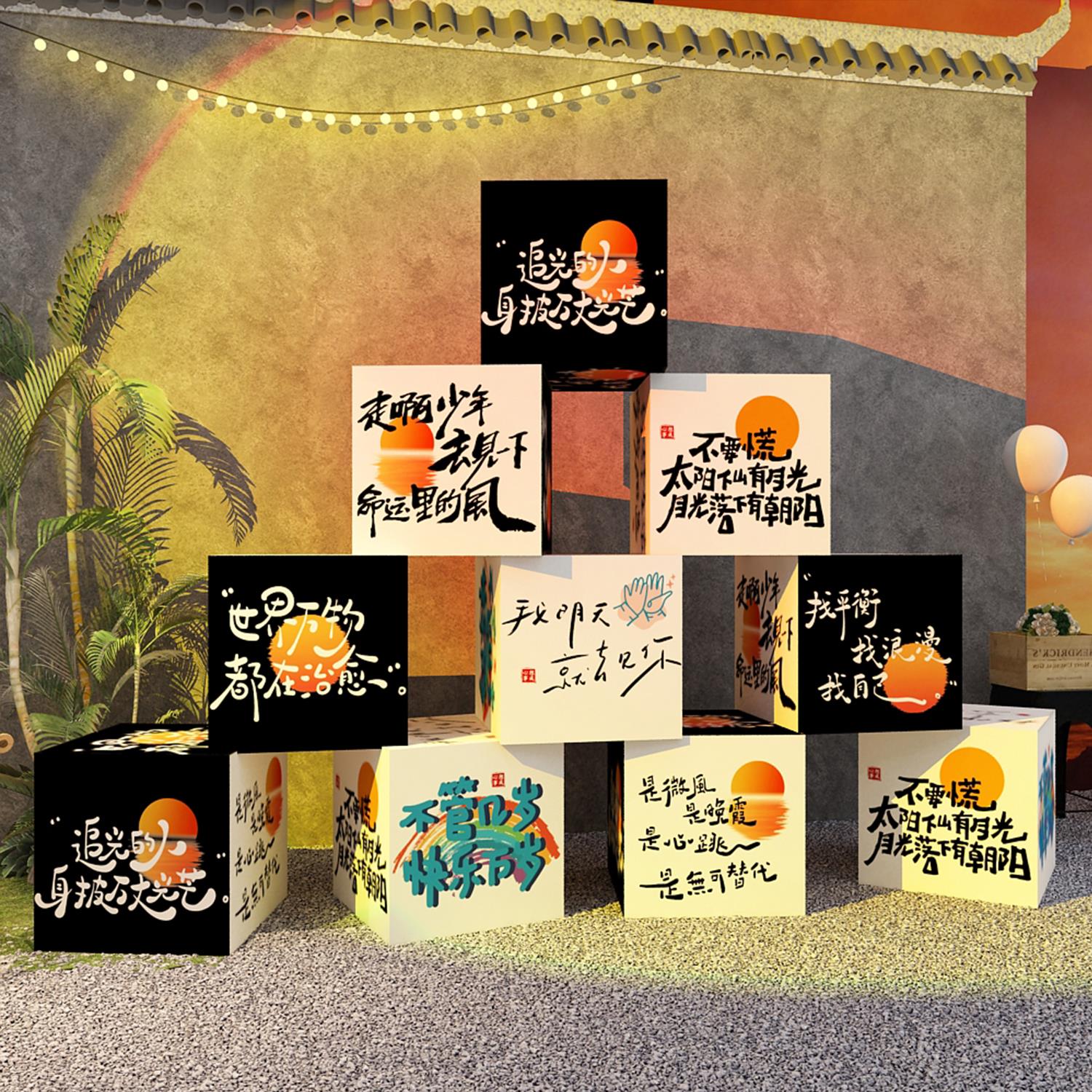 网红打卡点拍照区氛围布置户室外小院露营风酒清吧墙面装饰造背景