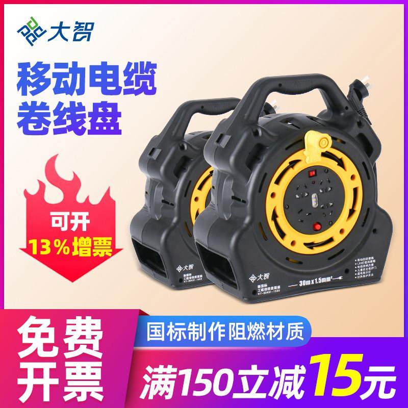 大功率可携式移动电缆卷线 线绕线 线线 线空盘轮伸缩收线 线收纳,电子/电工,接线板,淘宝优惠券,粉丝福利购,淘宝优惠卷