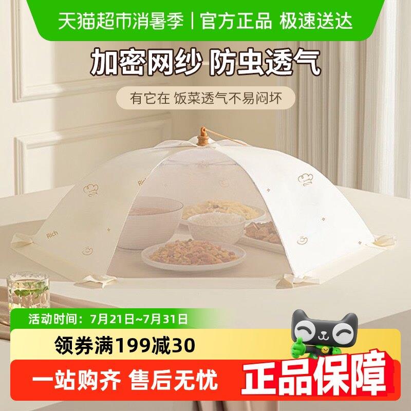 包邮优勤透气饭菜罩可折叠餐桌盖餐桌罩