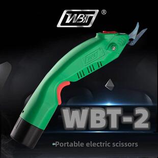 Wbt-2电动剪刀Wbt-3裁布电动剪刀裁布皮革玻璃纤维锂电池升级