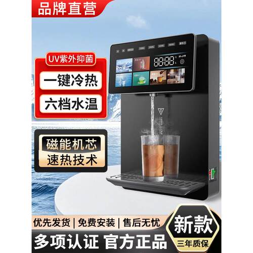 英国Benpai渀湃冷热制冰水管线机大流量壁挂直饮机