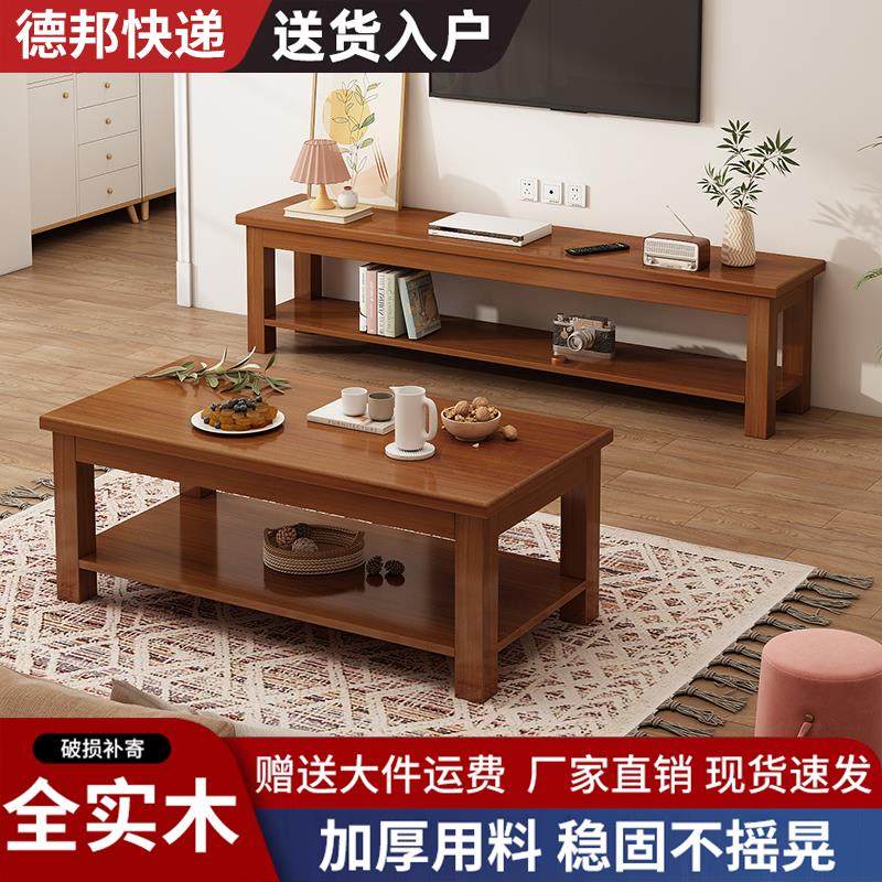 实木茶几电视柜简约中式长方形泡茶桌现代家用客厅茶几新中式茶桌