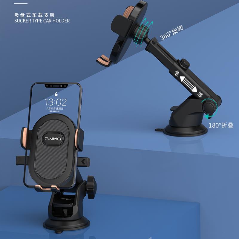 品魅旋转车载支架360度汽车手机架吸盘式静音防抖减震狂甩不掉