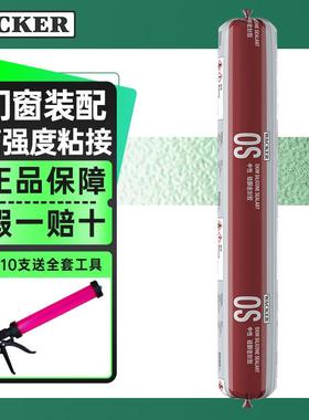 瓦克 WACKER 中性硅硐幕墙结构胶 玻璃胶 大理石泳池耐候密封胶