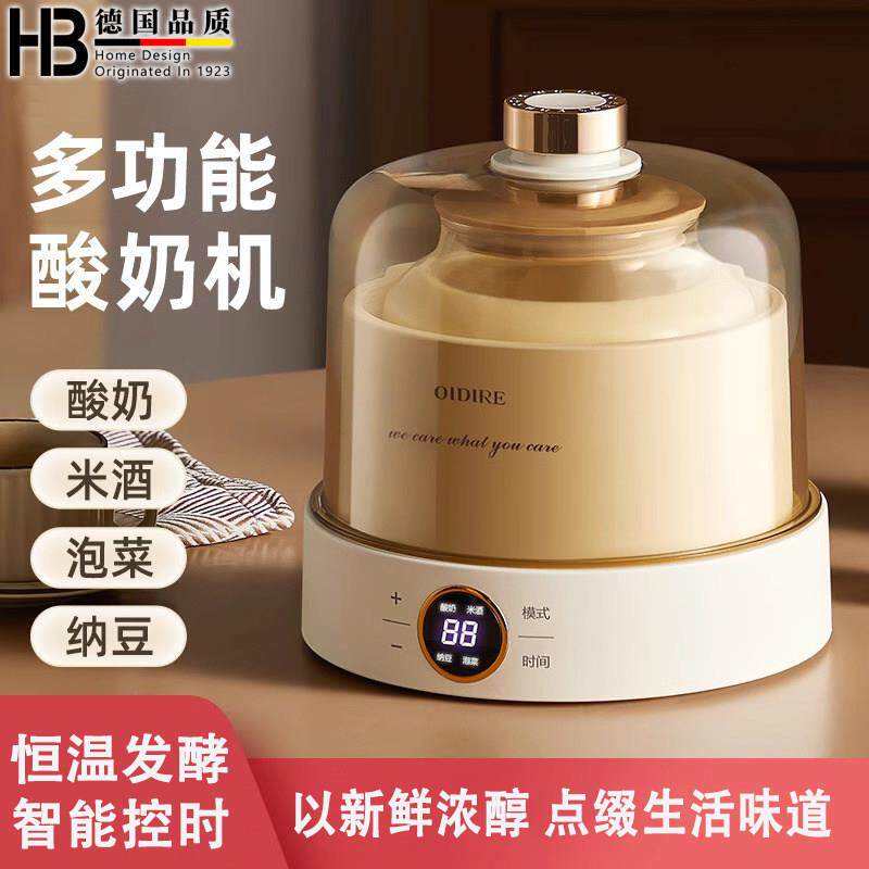 德国酸奶机家用小型全自动酸奶发酵All纳豆甜米酒恒温发酵机