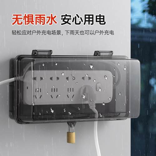 延长线 线防水罩户外带锁插排防水盒室外防水插座排锁盒保护盖罩