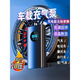 无线充气泵大功率车载电动三轮摩托自动充停打气泵手持可冲电轿车