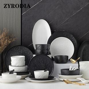 ZYRODIA碗碟套装 乔迁 家用碗盘轻奢西餐盘子日式 碗筷陶瓷餐具套装