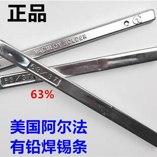 原装正品美国ALPHA阿尔法有铅焊锡条 爱法6337锡棒Sn63Pb37