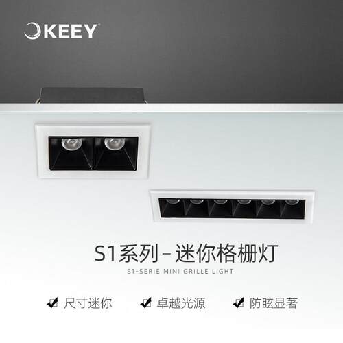 企一照明 led迷你格栅灯嵌入式长条射灯家用客厅卧室防眩目线条灯