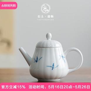 手绘小兰花茶壶陶瓷单壶家用手工过滤白瓷泡茶壶功夫茶具 陶云尚