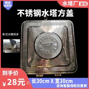 水塔盖 不锈钢方型盖子卧式 防尘放灰检查盖方形盖子不锈钢水箱盖