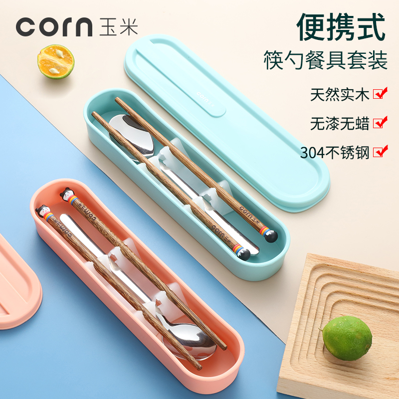 卡通儿童筷子玉米收纳盒