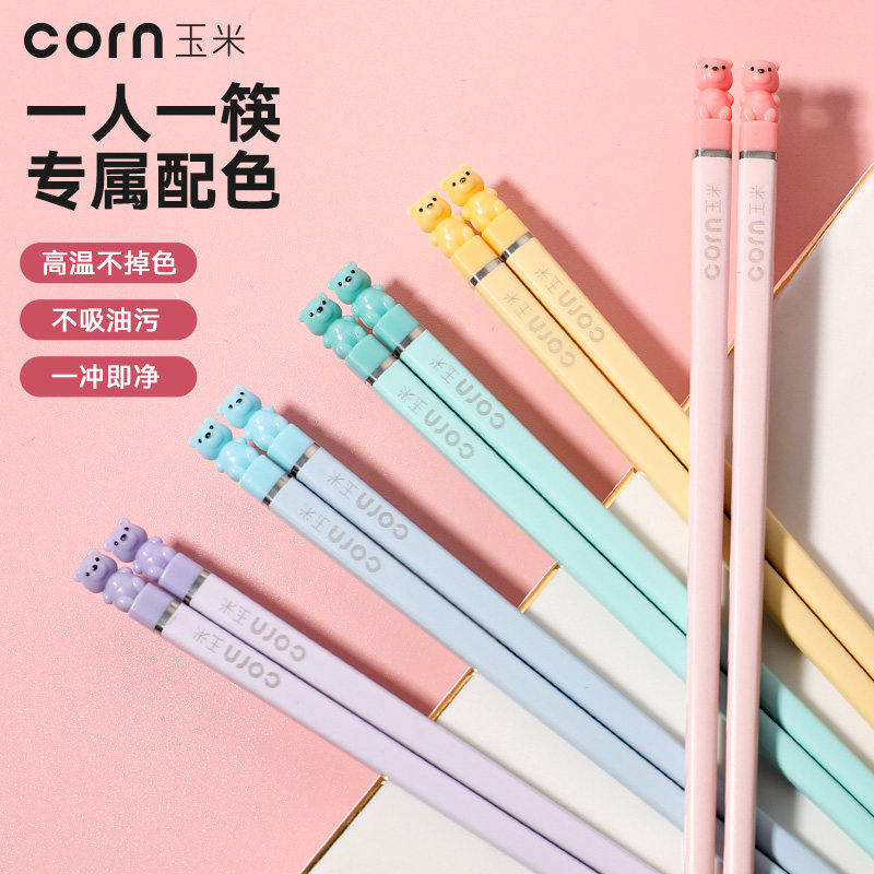 玉米合金家用筷子一人一筷分人分用专人专筷一家人区分不同颜色的