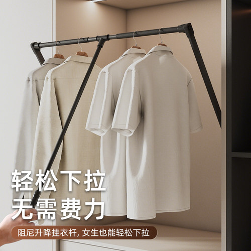下拉式挂衣杆升降挂衣杆衣柜收纳