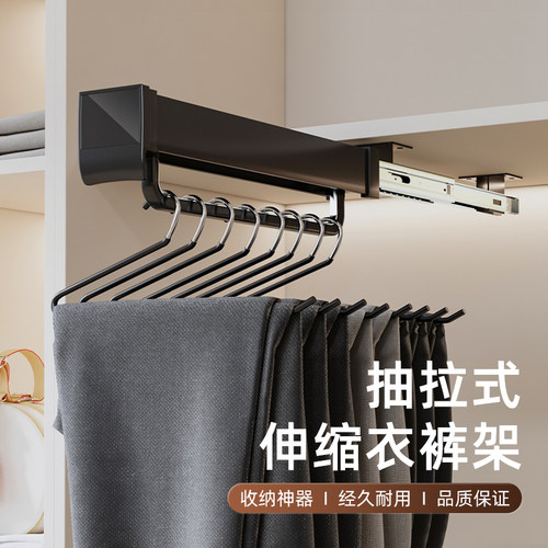 抽拉裤架免打孔伸缩衣裤架挂衣架