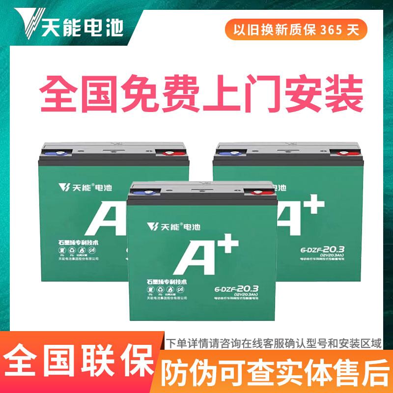 电池48v60V72V20ah32a电动车电瓶石墨烯铅酸原装正品以旧换新