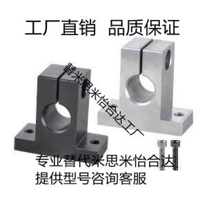 怡合达型号/导向轴支座 T型 GCL01 02 06 08 11 12 16 18 21 22