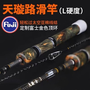 渔帮派天璇金路滑竿L/中快调直柄大导环路亚专用滑漂竿全fuji鱼竿