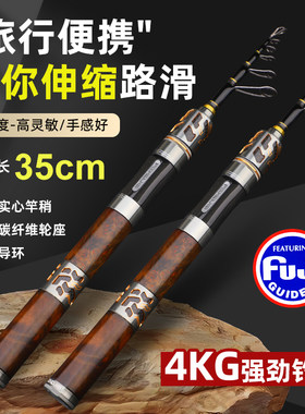 渔帮派新款天璇-鼎伸缩富士L