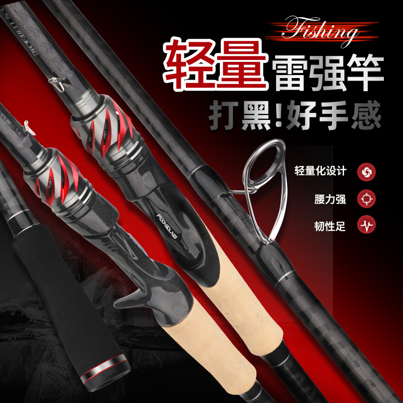 路亚竿虫竿通用直柄枪柄翘嘴