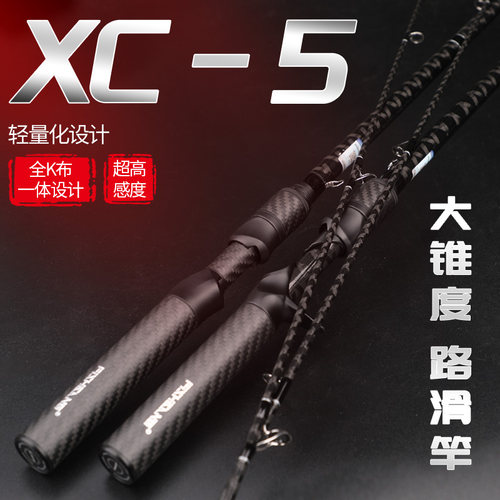 渔帮派XC-5路滑竿L硬度大锥度高感度路亚竿4.2顶环超轻专用路滑竿