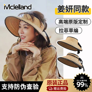 Mclelland姜妍同款 海邊沙灘度假遮陽(yáng)防曬空頂草帽 草編帽子女夏季