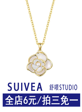 【小杨哥推荐】山茶花项链