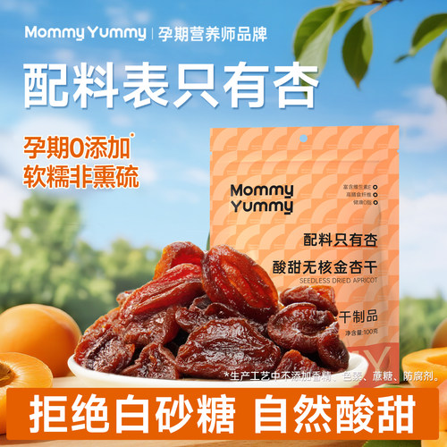 孕妇零食天然无添加蔗糖缓解孕吐