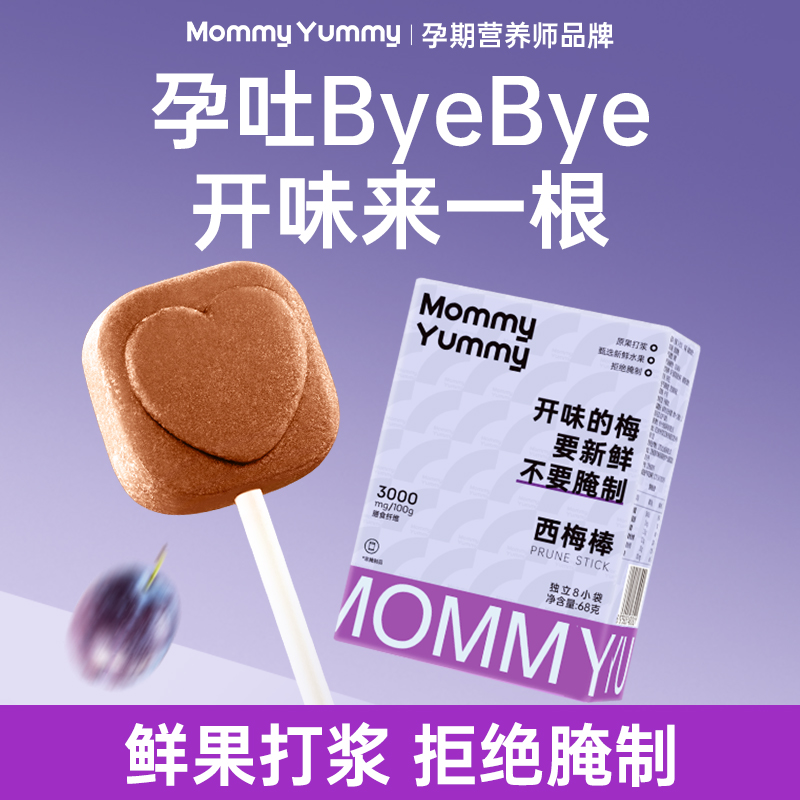 西梅干孕妇零食孕吐梅子缓无添加