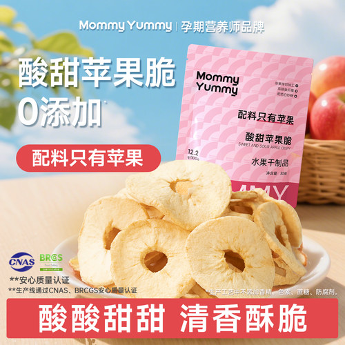 酸甜苹果干无添加蔗糖孕妇零食
