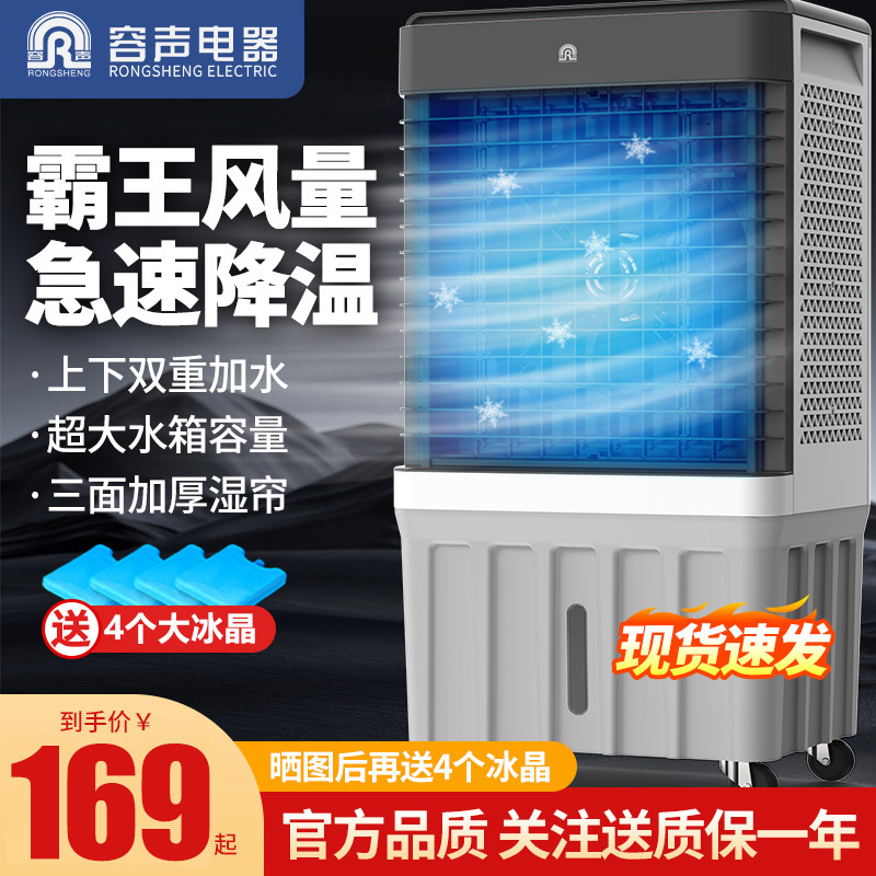 容声冷风扇冷风机冷气机冷气扇空调风扇水冷小空调一体机室内空调