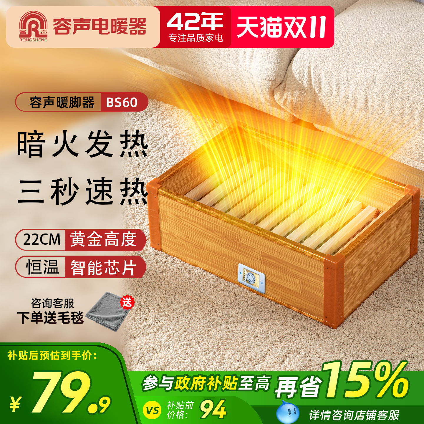 【容声电暖器】懂取暖，更懂你