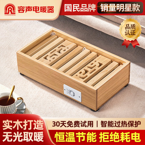 【暖脚神器】容声实木烤火箱火桶