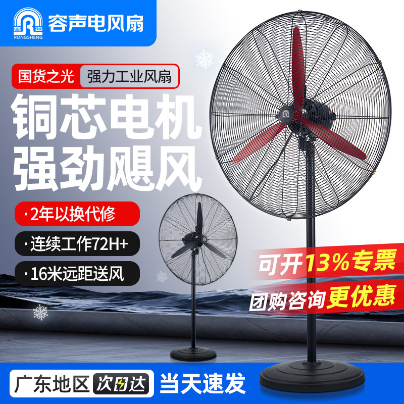容声工业风扇工厂大型商用摇头牛角扇壁挂风扇除甲醛大功率落地扇