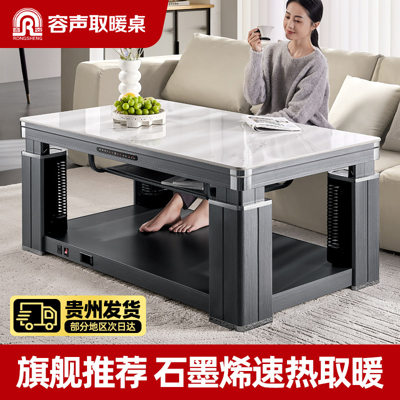 容声电暖桌烤火茶几丨顺丰当天发