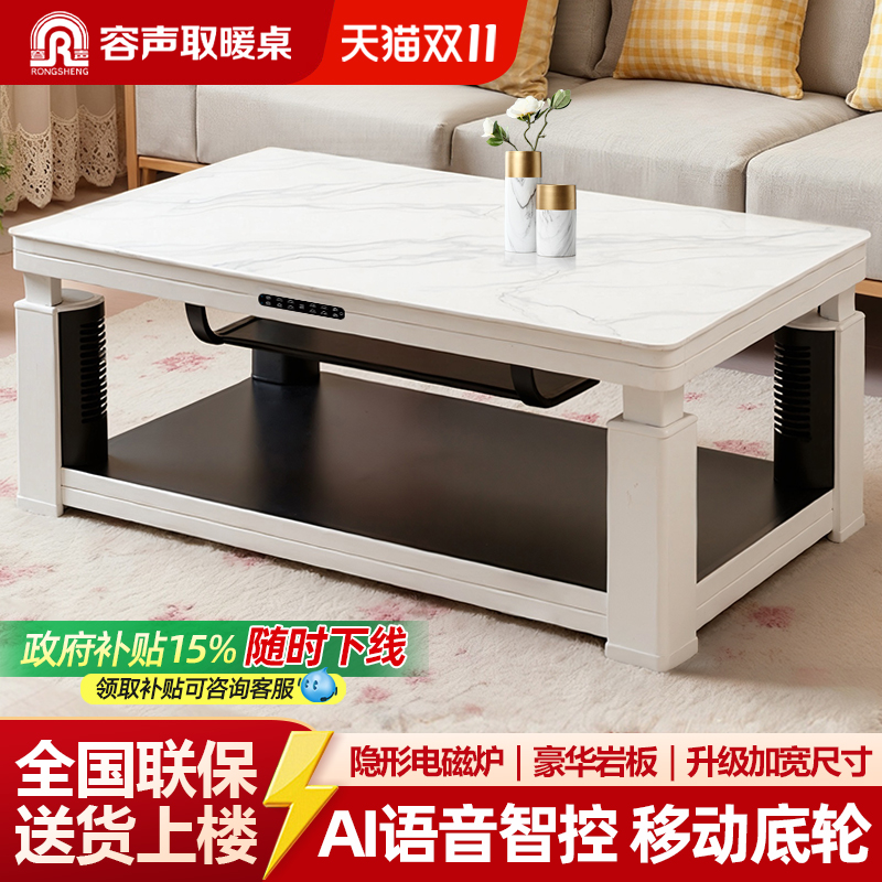 已售1万+丨容声电暖桌顺丰送上楼